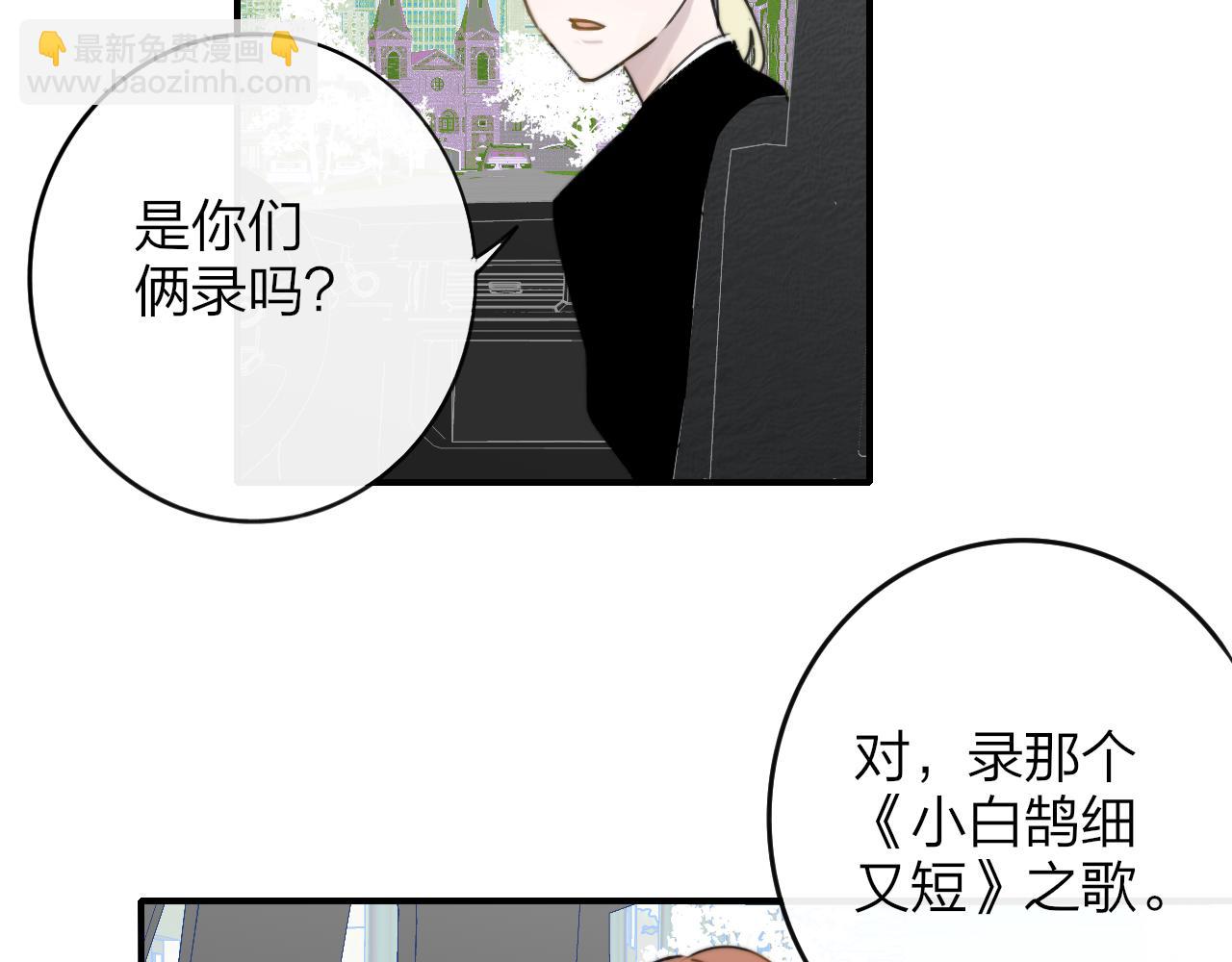 🍻非友人关系 第20话 他的笑 第28页