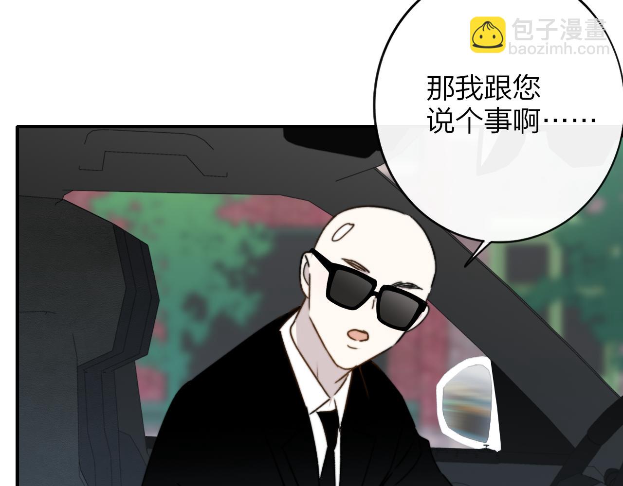 🍻非友人关系 第20话 他的笑 第3页