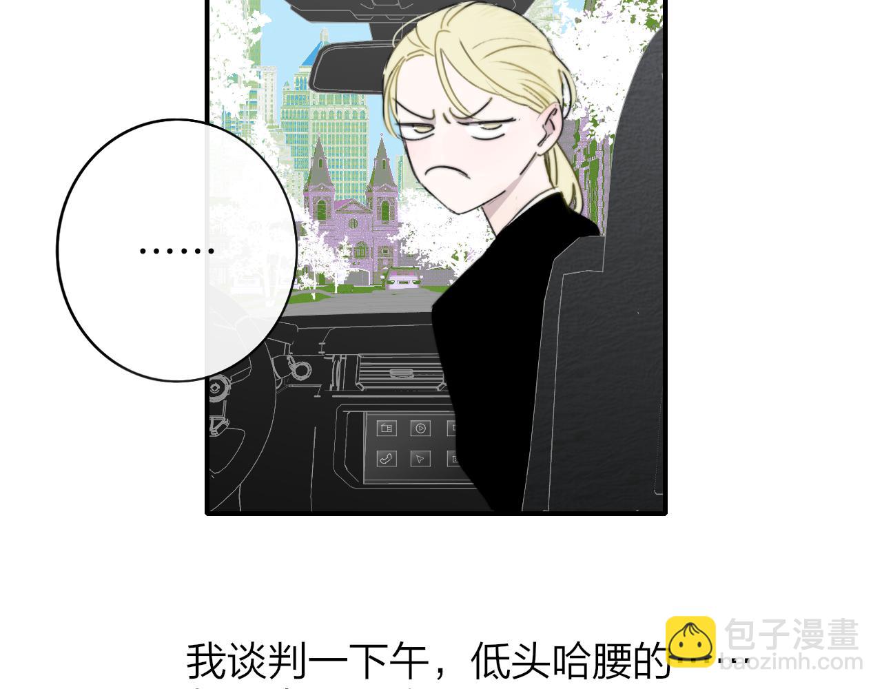 🍻非友人关系 第20话 他的笑 第30页