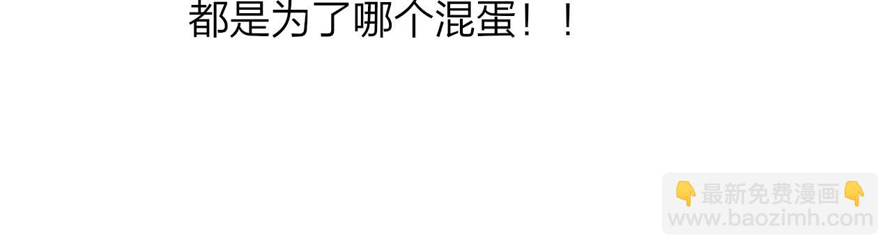 🍻非友人关系 第20话 他的笑 第31页