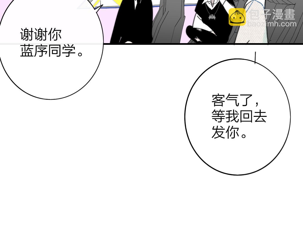 🍻非友人关系 第20话 他的笑 第34页