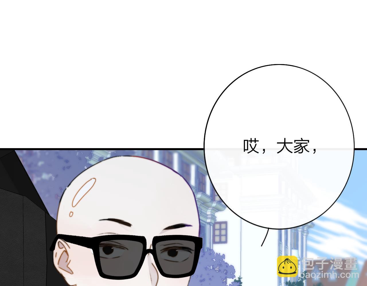🍻非友人关系 第20话 他的笑 第35页
