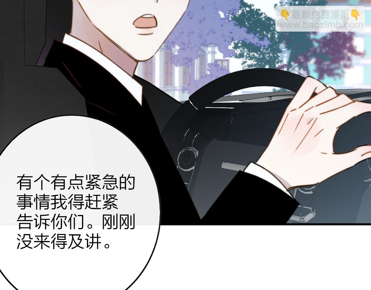 🍻非友人关系 第20话 他的笑 第36页