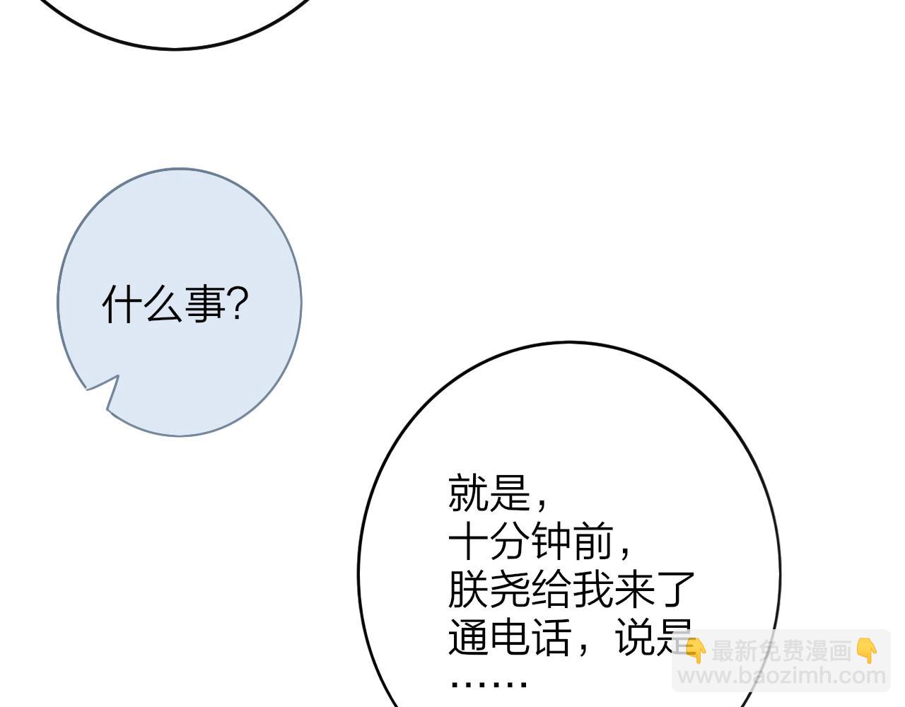 🍻非友人关系 第20话 他的笑 第37页