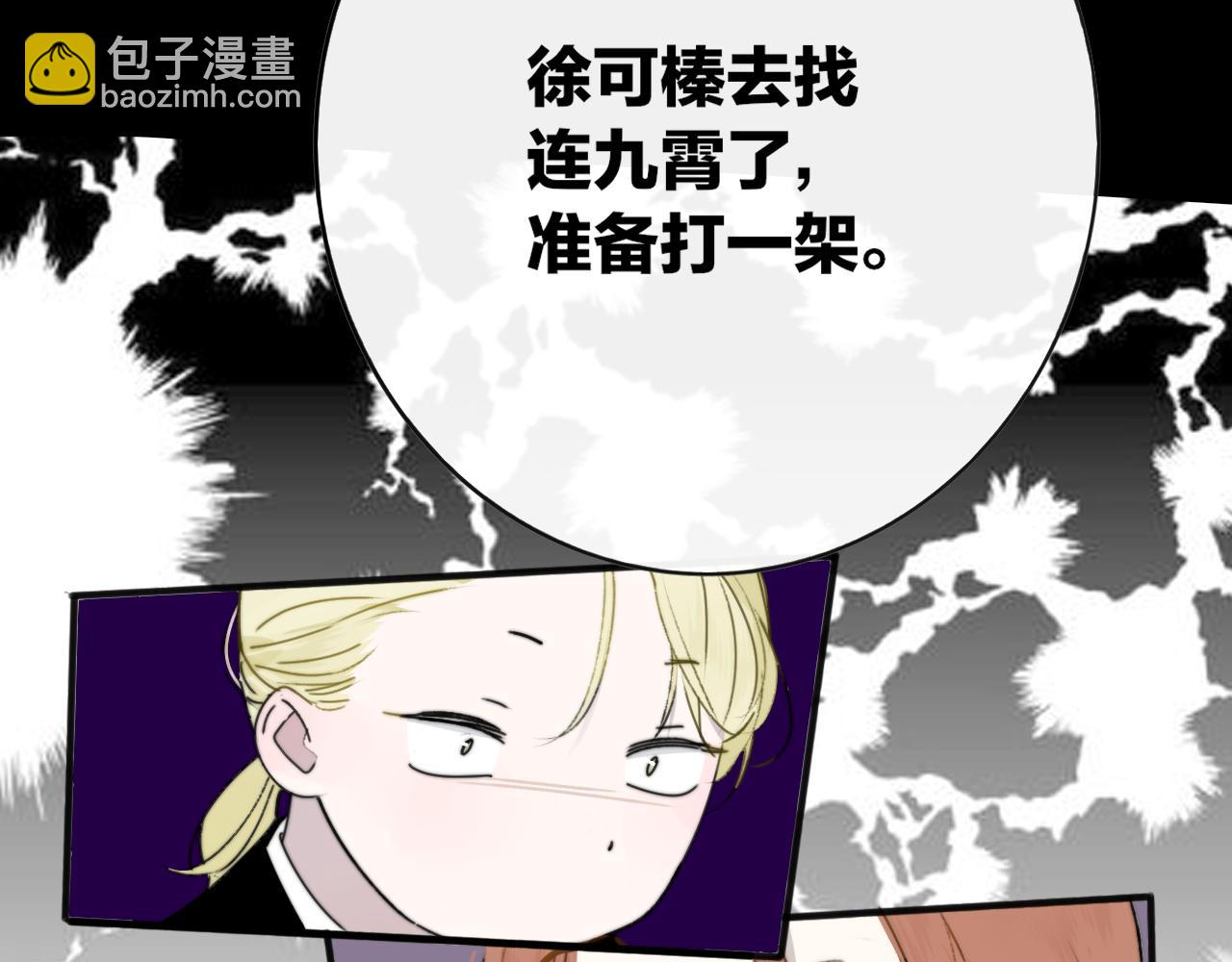 🍻非友人关系 第20话 他的笑 第39页