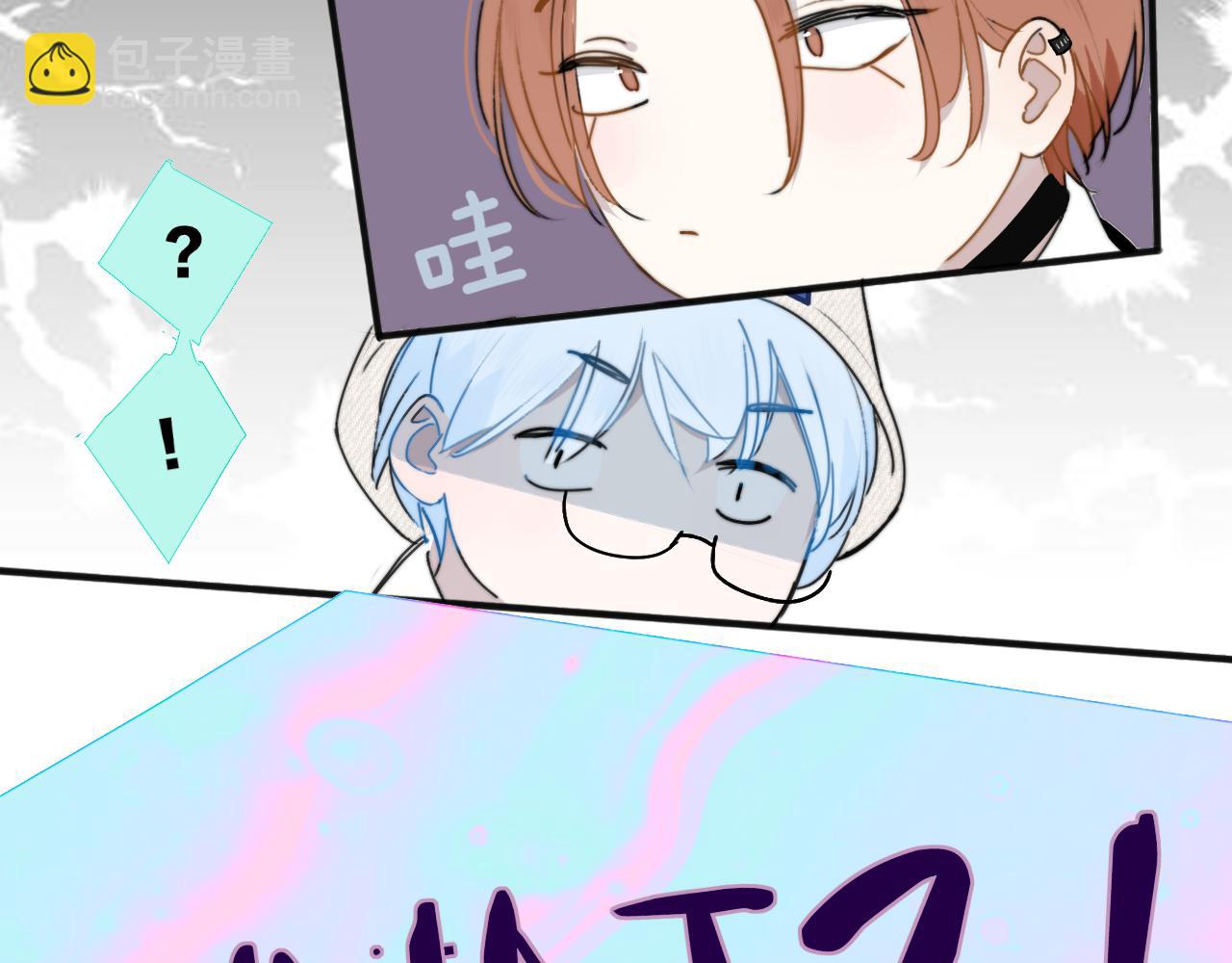 🍻非友人关系 第20话 他的笑 第40页
