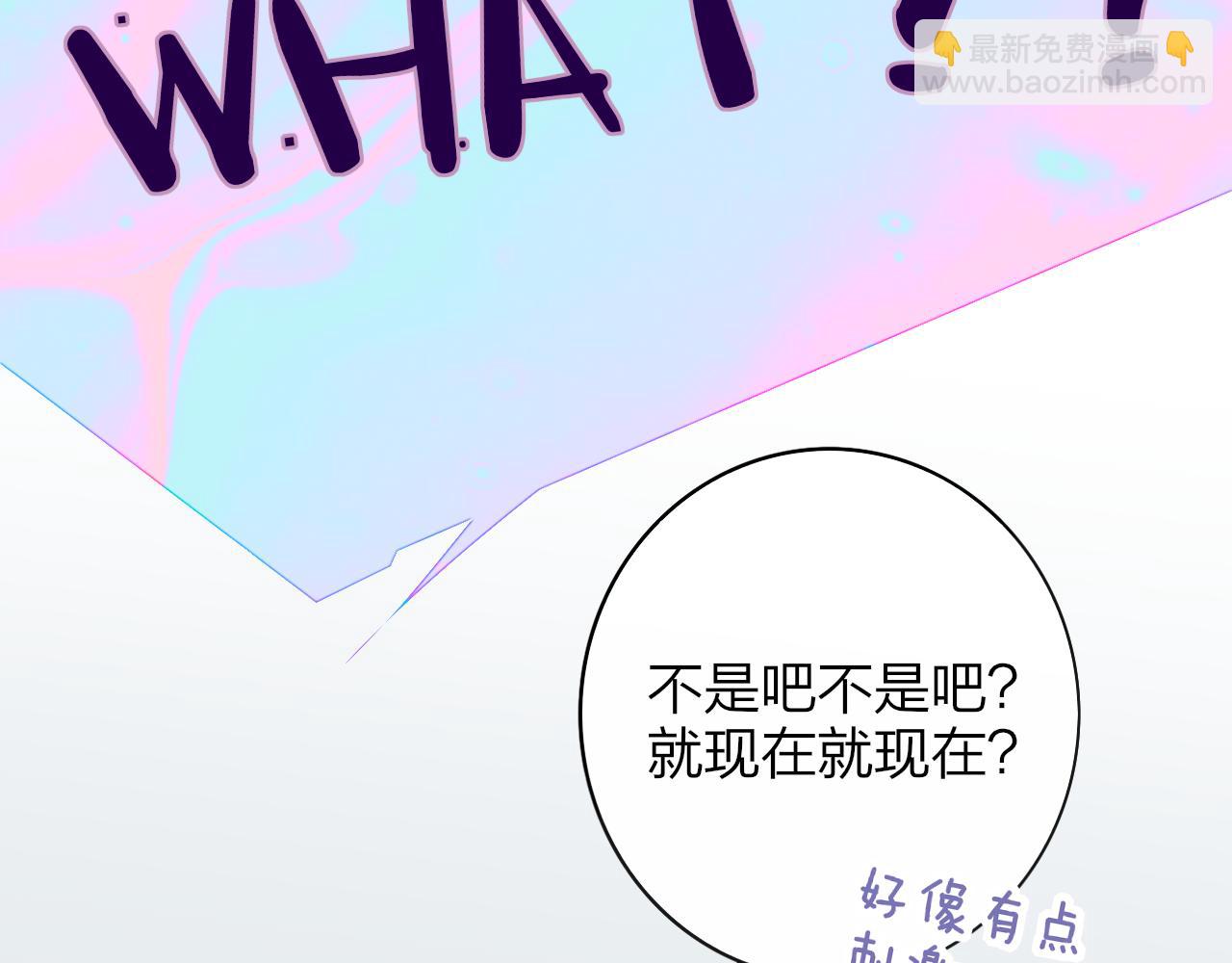 🍻非友人关系 第20话 他的笑 第41页