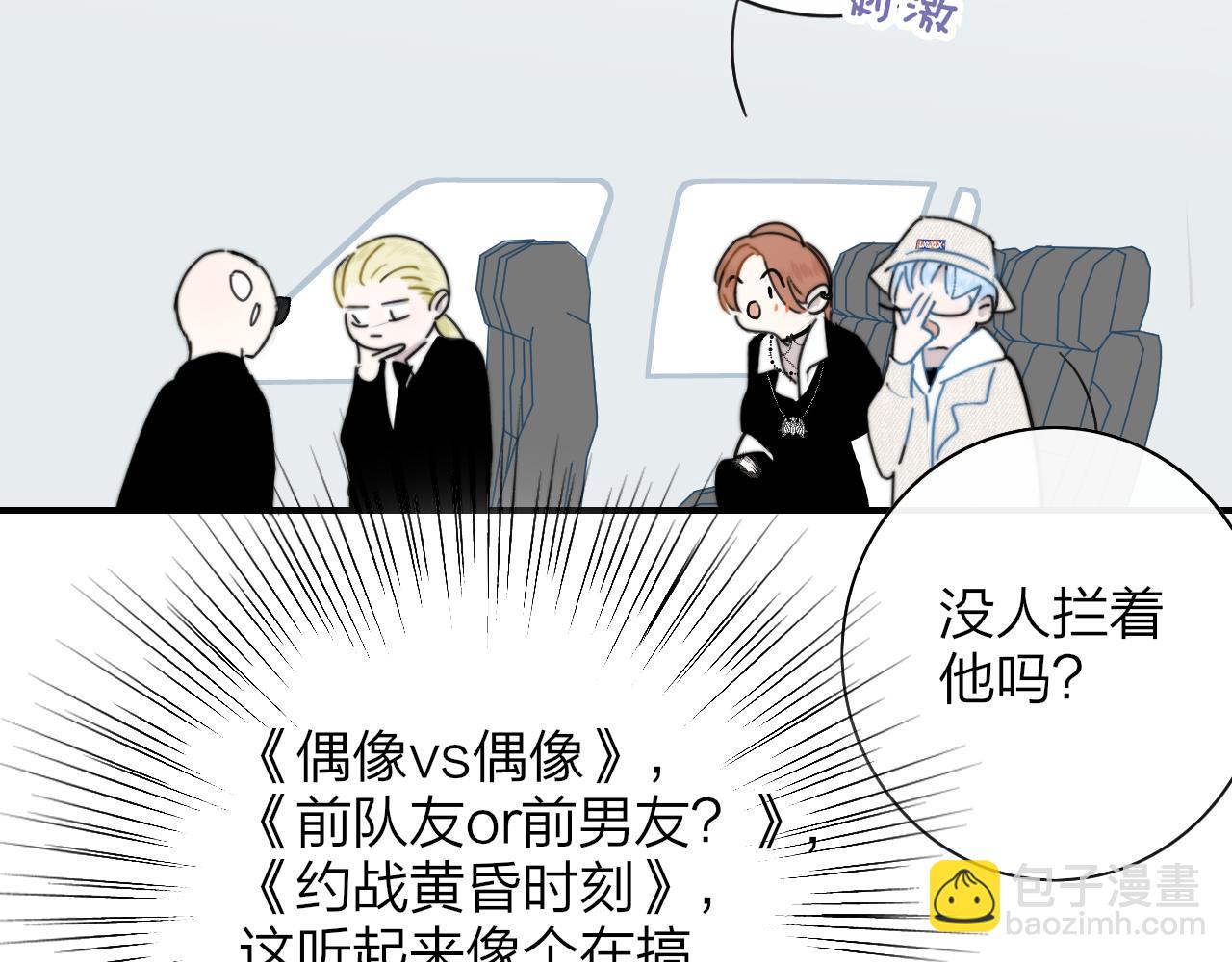 🍻非友人关系 第20话 他的笑 第42页