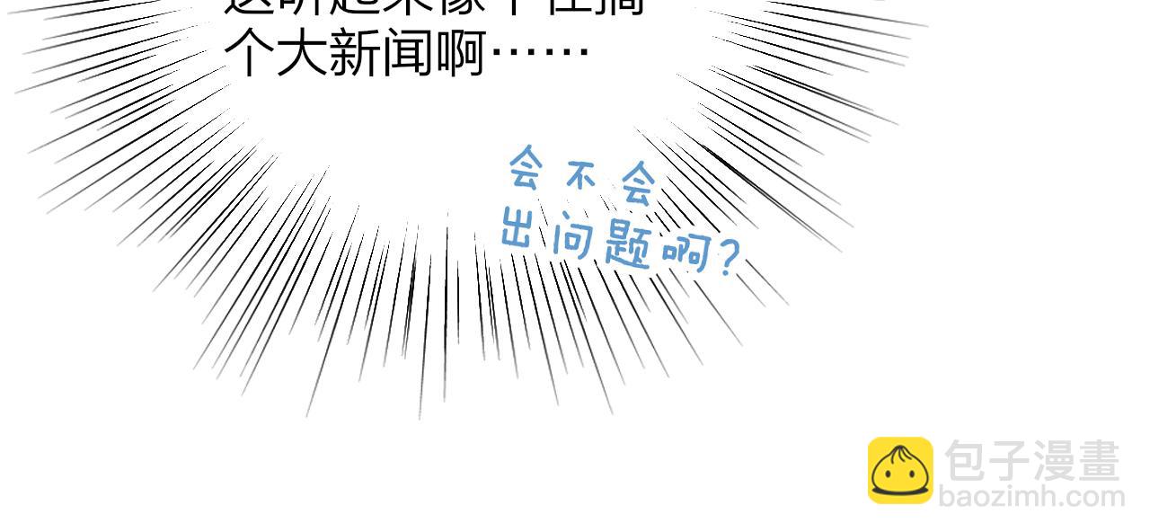 🍻非友人关系 第20话 他的笑 第43页