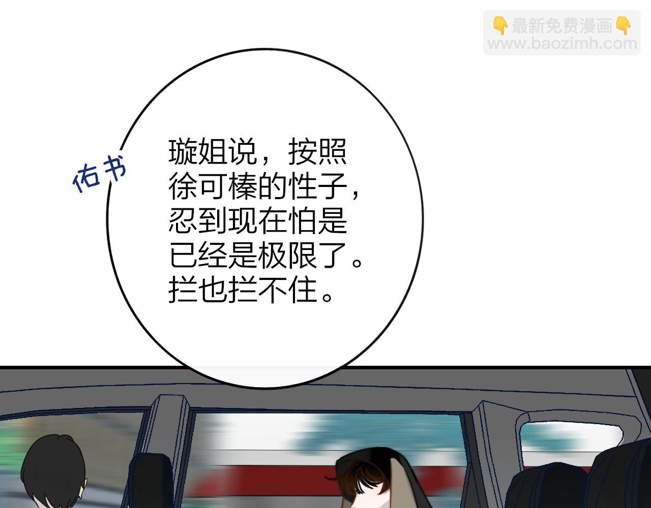 🍻非友人关系 第20话 他的笑 第44页