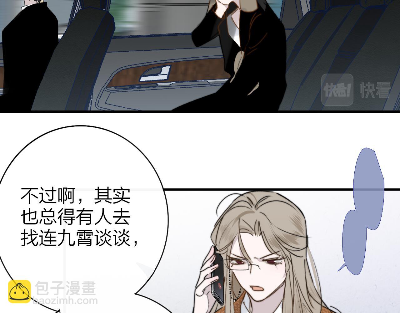 🍻非友人关系 第20话 他的笑 第45页
