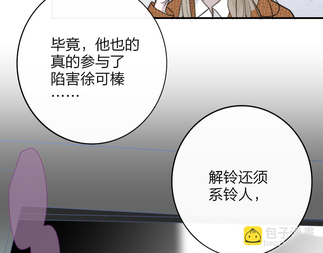 🍻非友人关系 第20话 他的笑 第46页