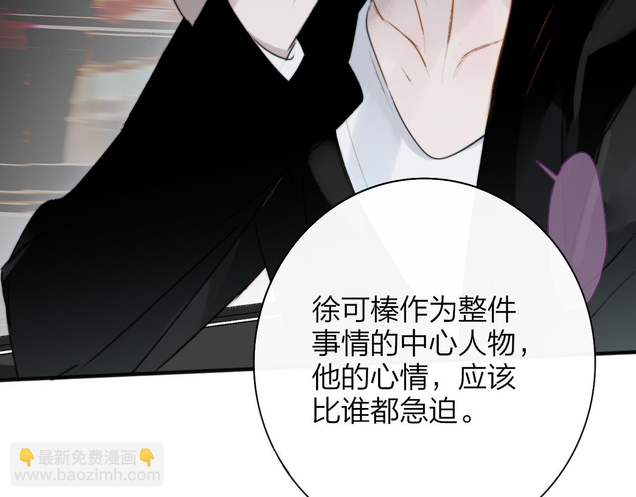 🍻非友人关系 第20话 他的笑 第48页
