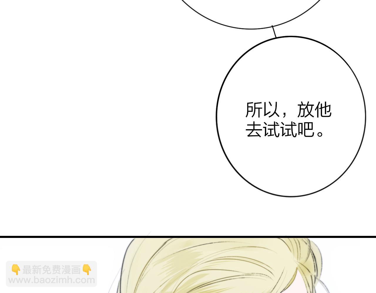 🍻非友人关系 第20话 他的笑 第49页
