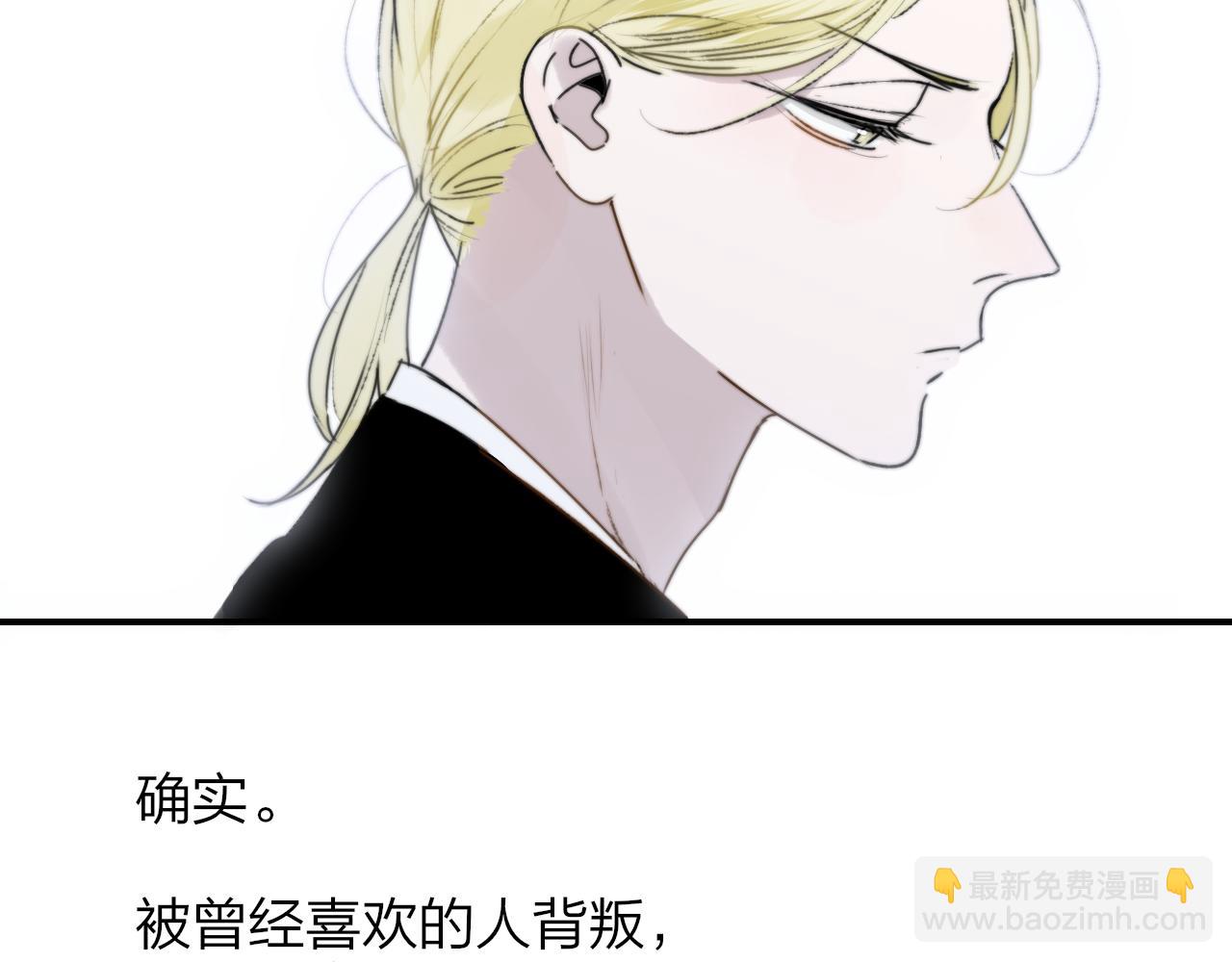 🍻非友人关系 第20话 他的笑 第50页