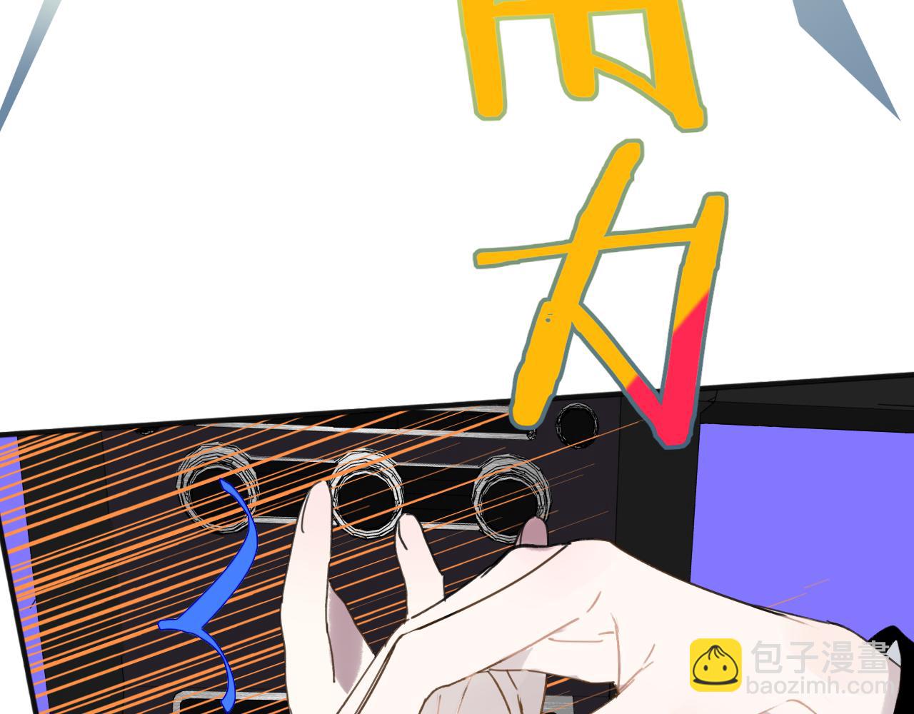 🍻非友人关系 第20话 他的笑 第9页