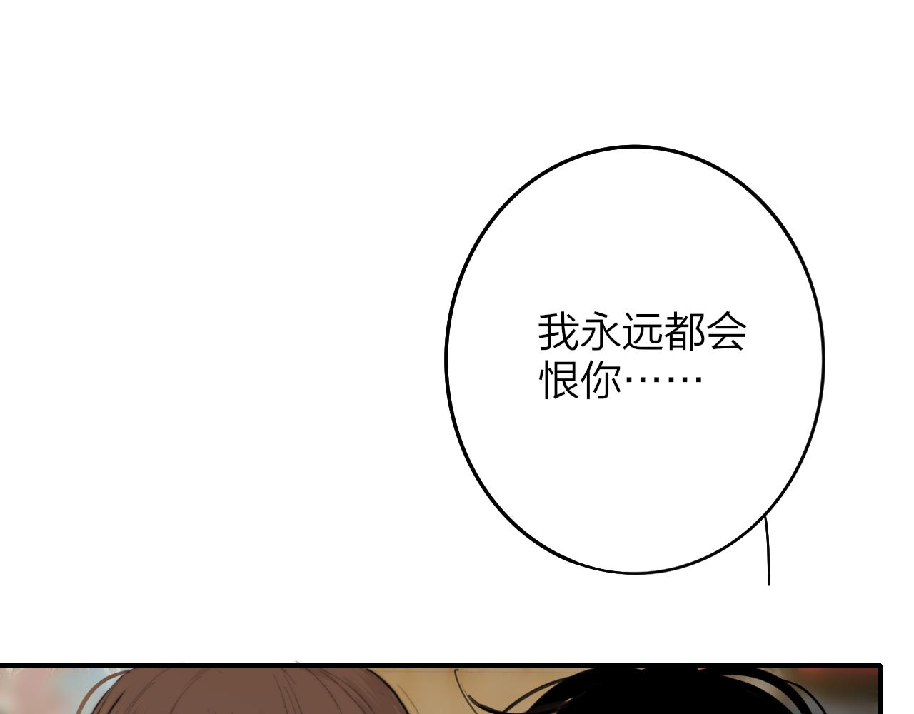 🍻非友人关系 第22话  怒斥那消逝的光明 第1页
