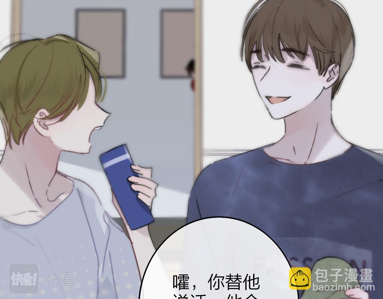 🍻非友人关系 第22话  怒斥那消逝的光明 第11页