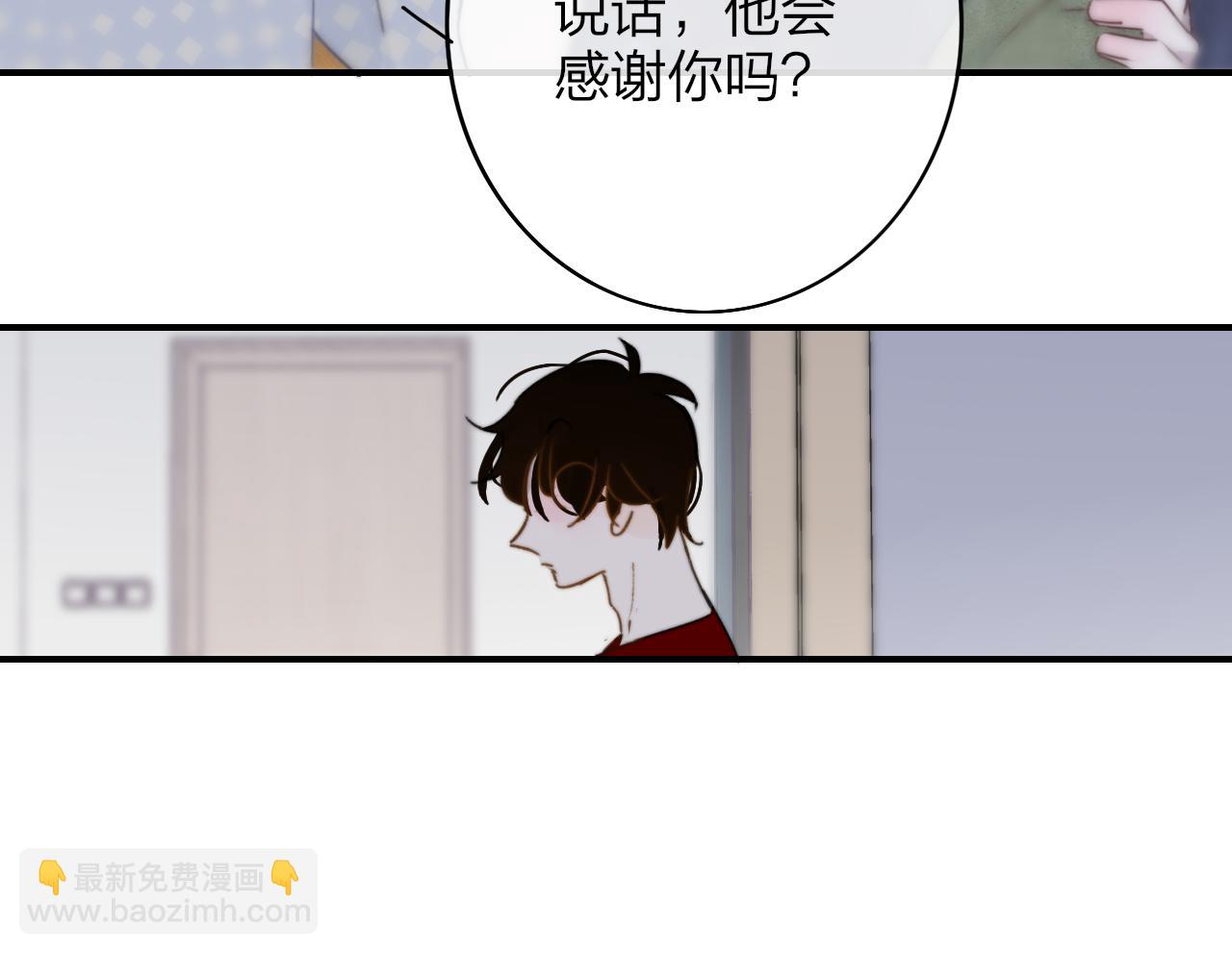 🍻非友人关系 第22话  怒斥那消逝的光明 第12页