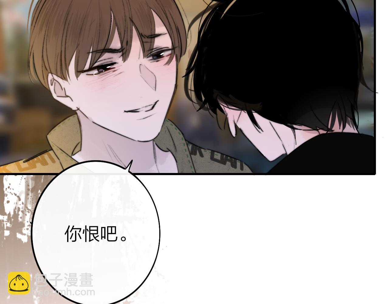 🍻非友人关系 第22话  怒斥那消逝的光明 第2页