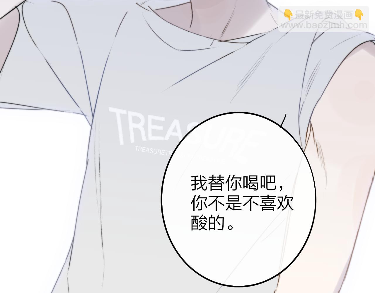 🍻非友人关系 第22话  怒斥那消逝的光明 第21页