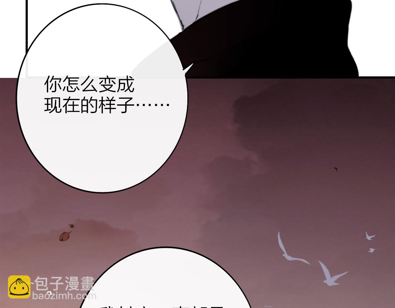 🍻非友人关系 第22话  怒斥那消逝的光明 第26页