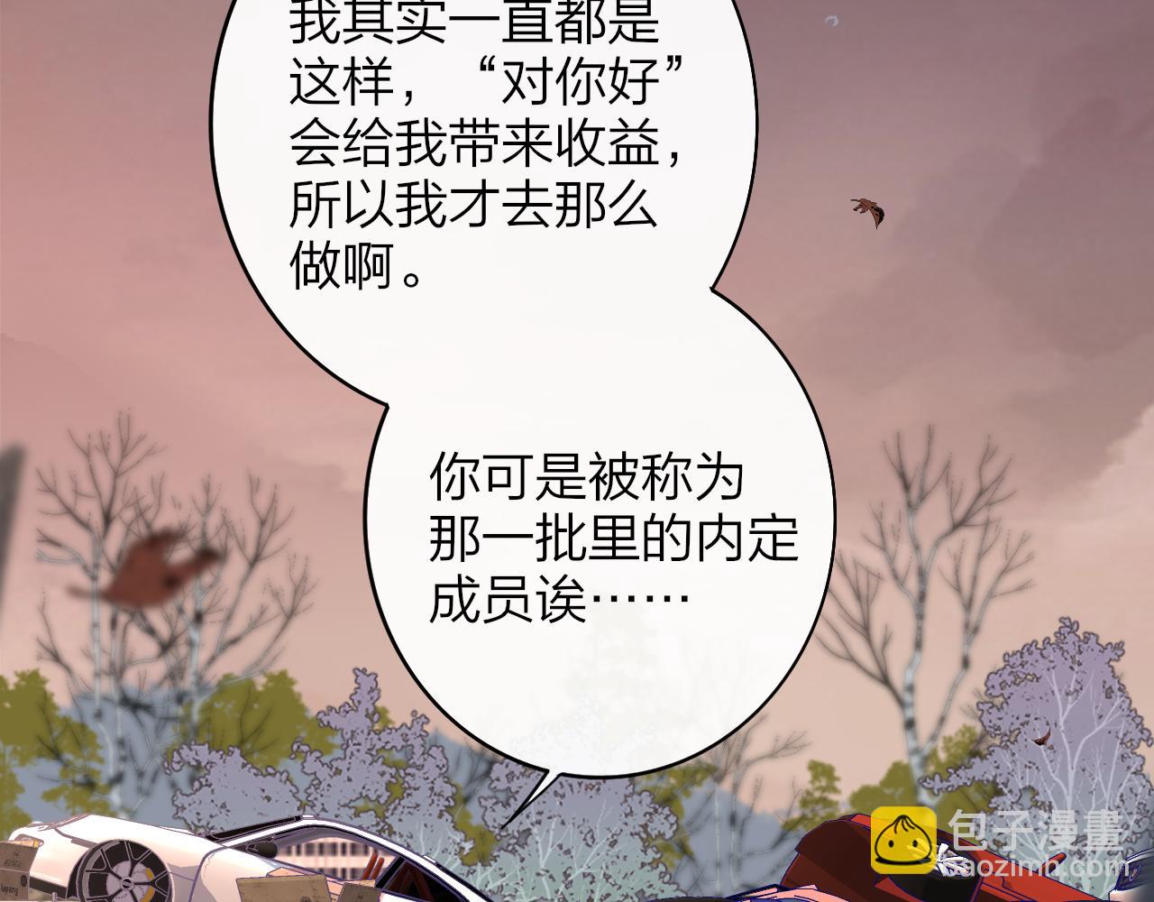 🍻非友人关系 第22话  怒斥那消逝的光明 第27页