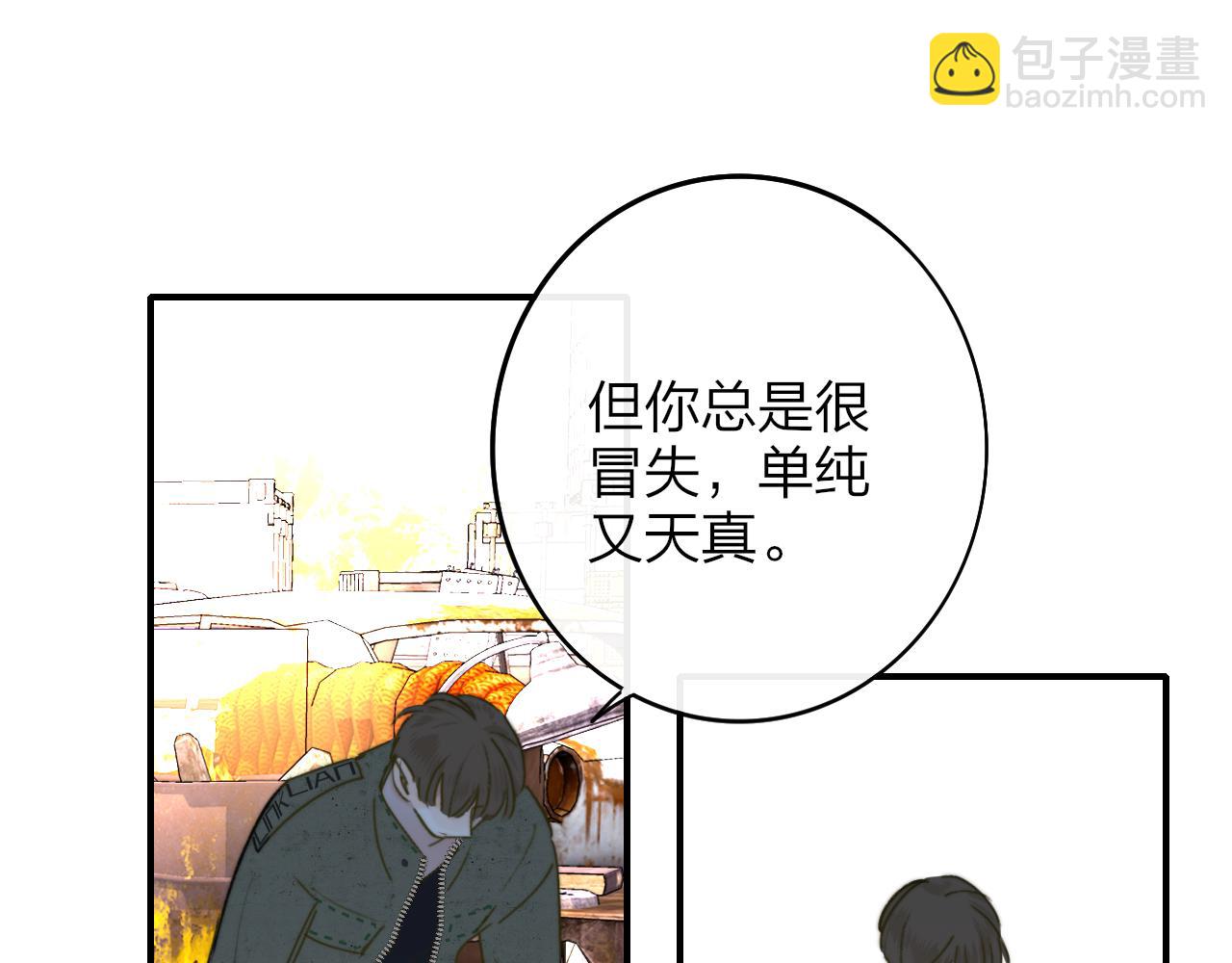🍻非友人关系 第22话  怒斥那消逝的光明 第29页