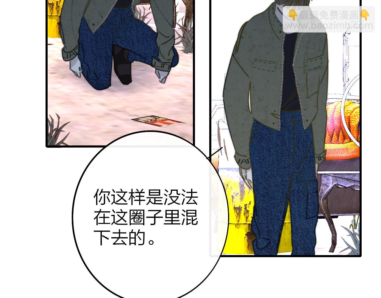 🍻非友人关系 第22话  怒斥那消逝的光明 第30页