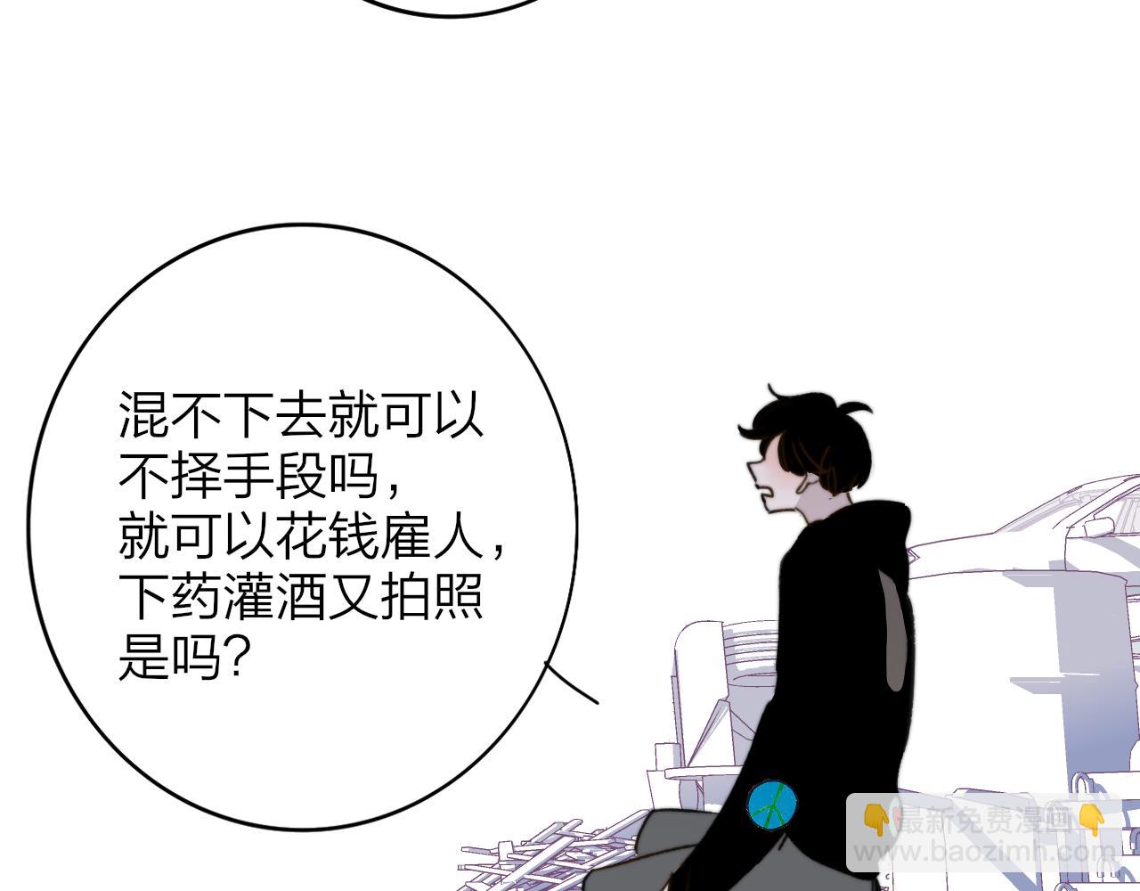 🍻非友人关系 第22话  怒斥那消逝的光明 第31页