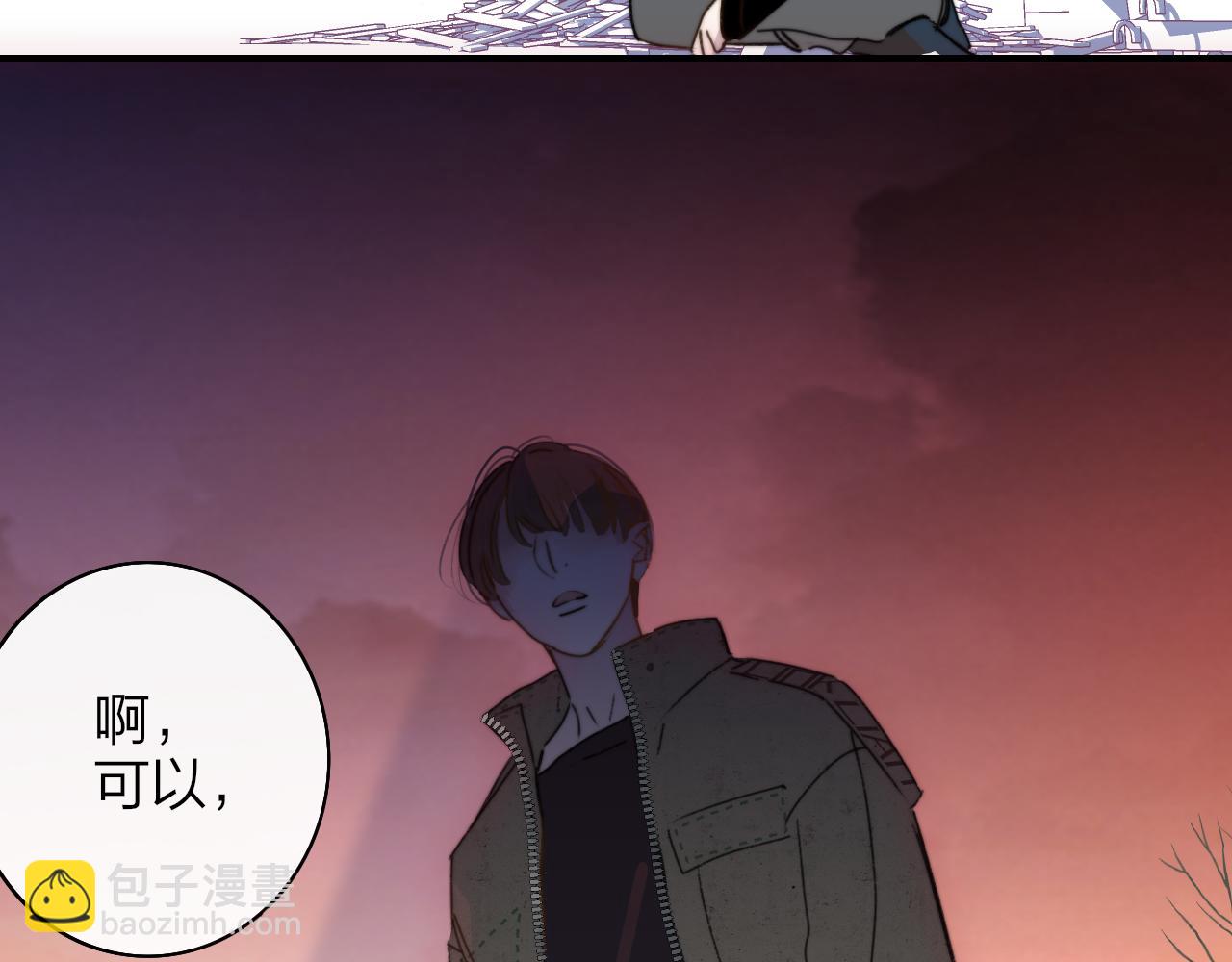 🍻非友人关系 第22话  怒斥那消逝的光明 第32页