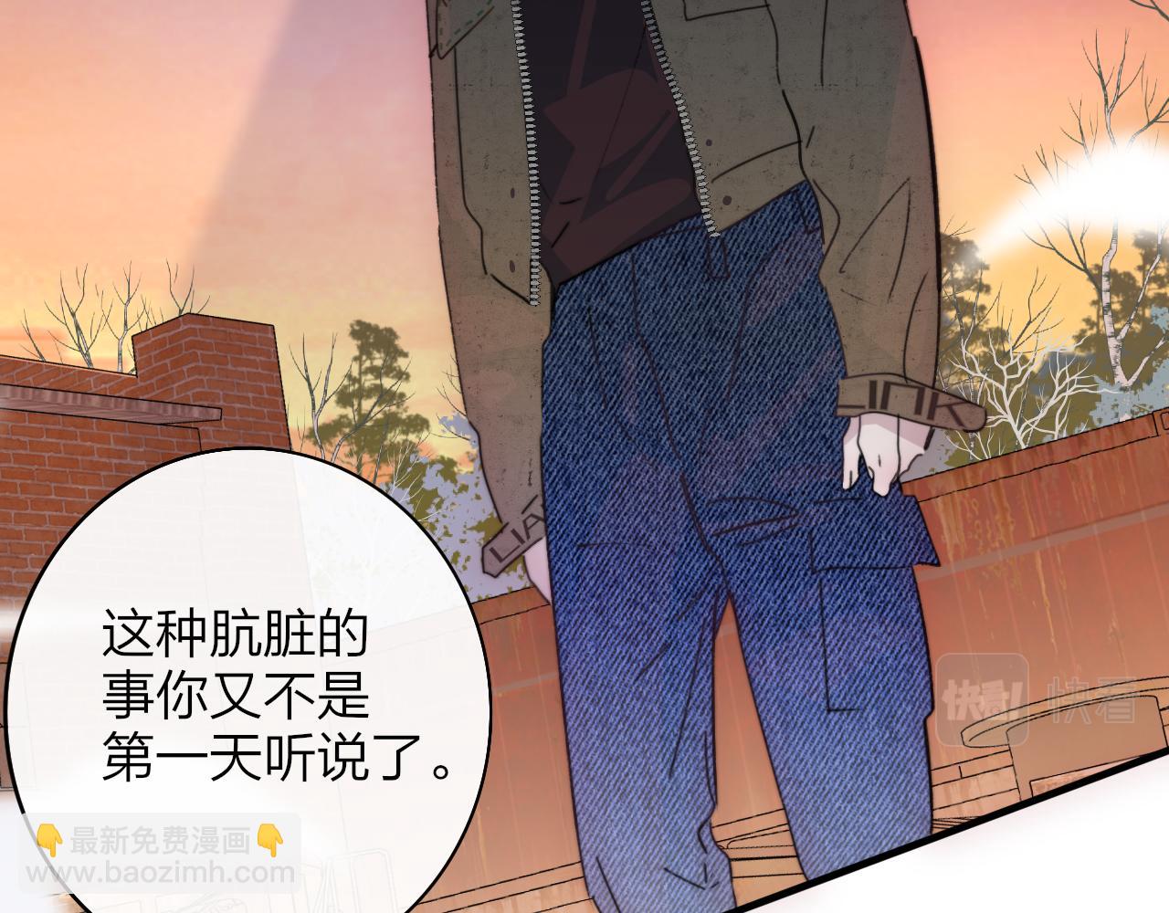🍻非友人关系 第22话  怒斥那消逝的光明 第33页