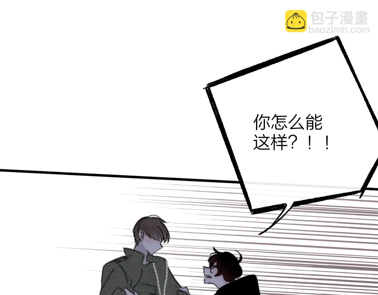 🍻非友人关系 第22话  怒斥那消逝的光明 第35页