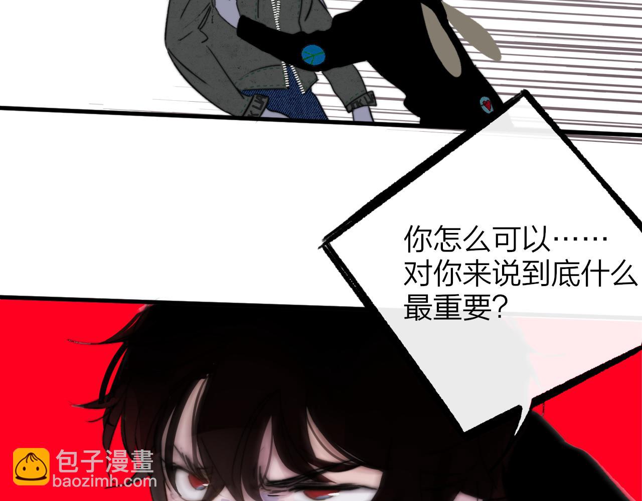 🍻非友人关系 第22话  怒斥那消逝的光明 第36页