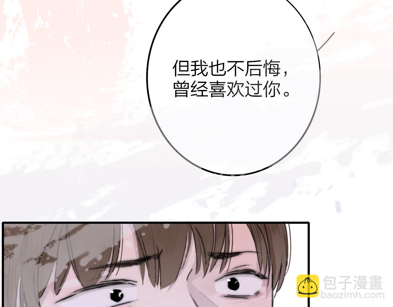 🍻非友人关系 第22话  怒斥那消逝的光明 第4页