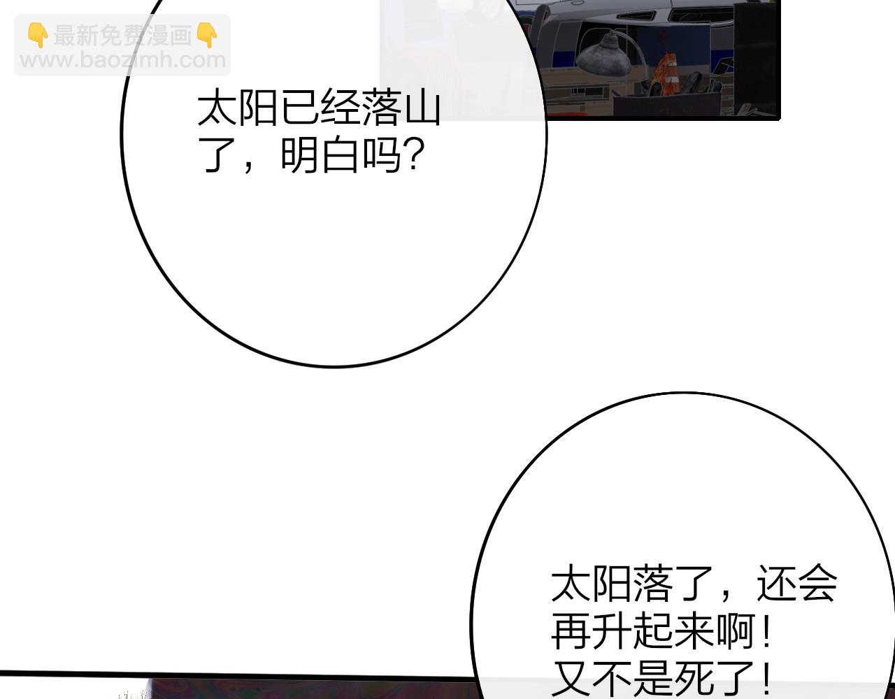 🍻非友人关系 第22话  怒斥那消逝的光明 第40页