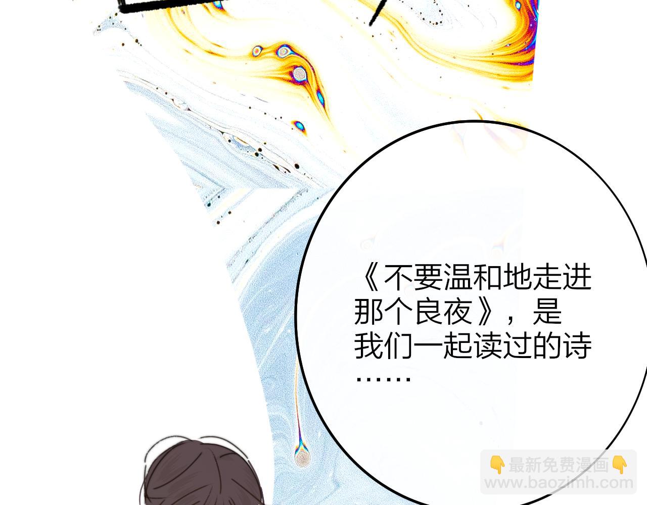 🍻非友人关系 第22话  怒斥那消逝的光明 第44页