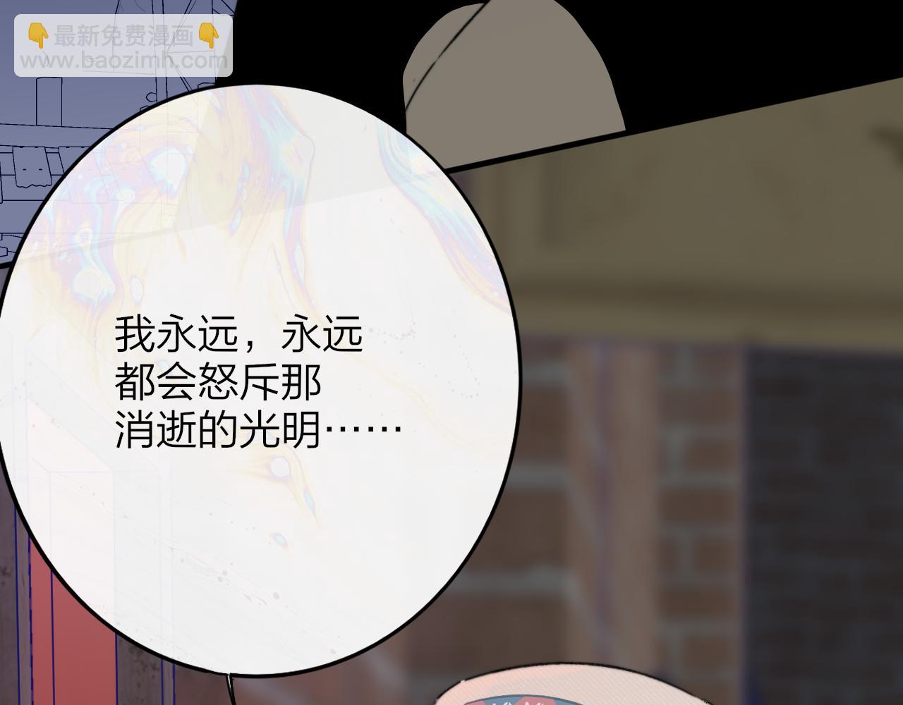 🍻非友人关系 第22话  怒斥那消逝的光明 第50页