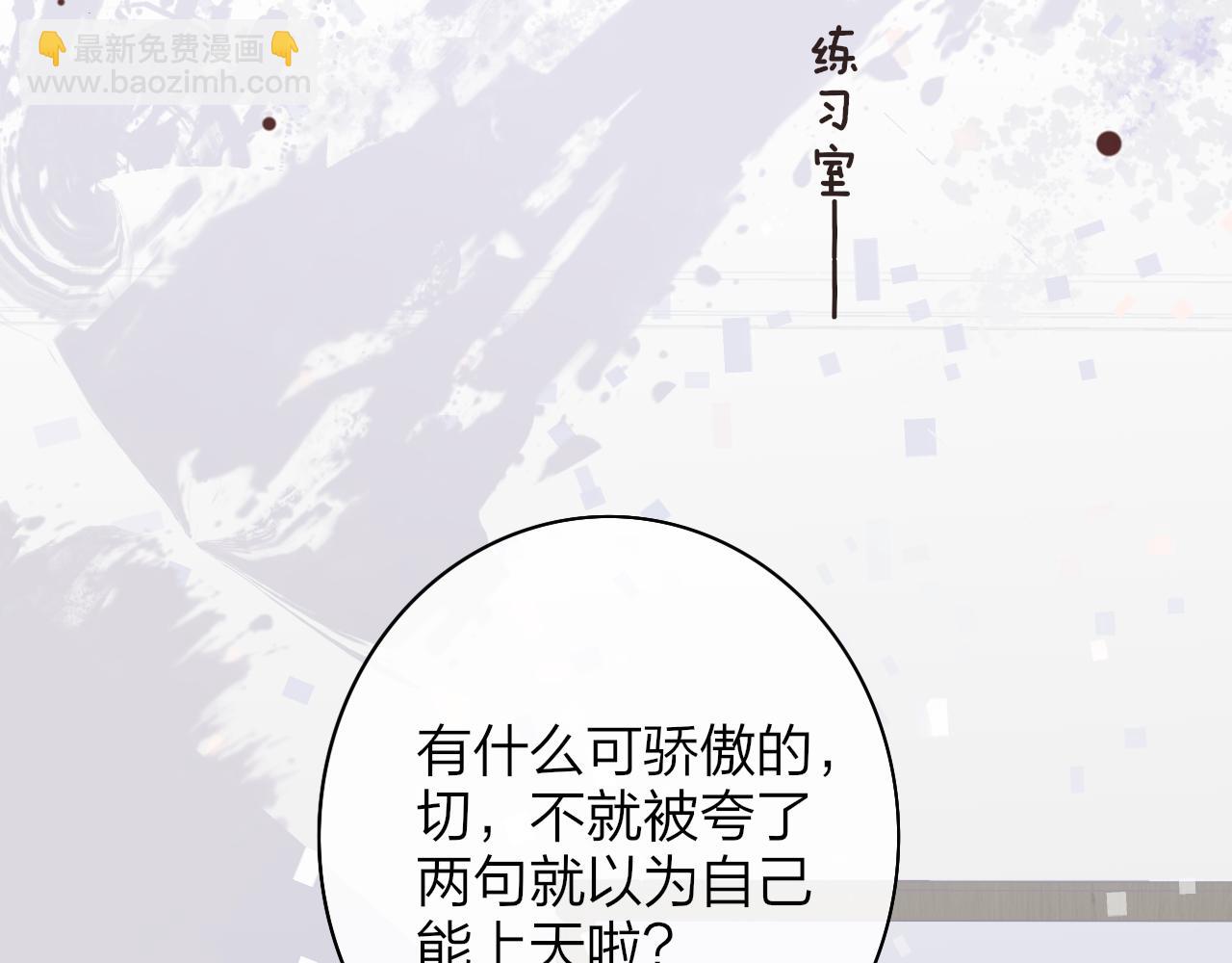 🍻非友人关系 第22话  怒斥那消逝的光明 第6页