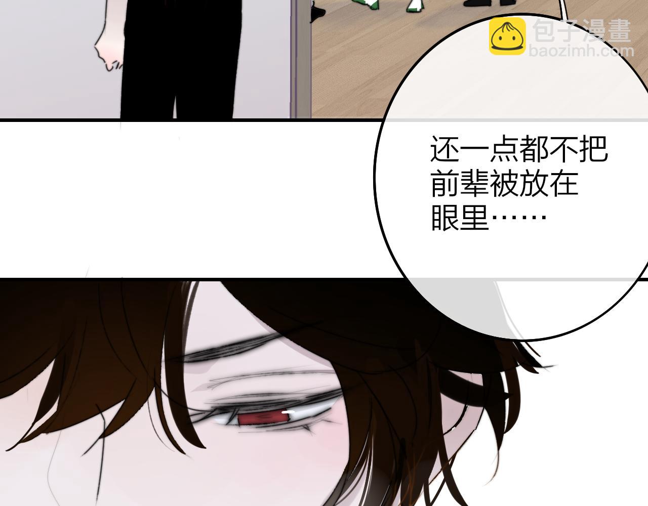 🍻非友人关系 第22话  怒斥那消逝的光明 第8页