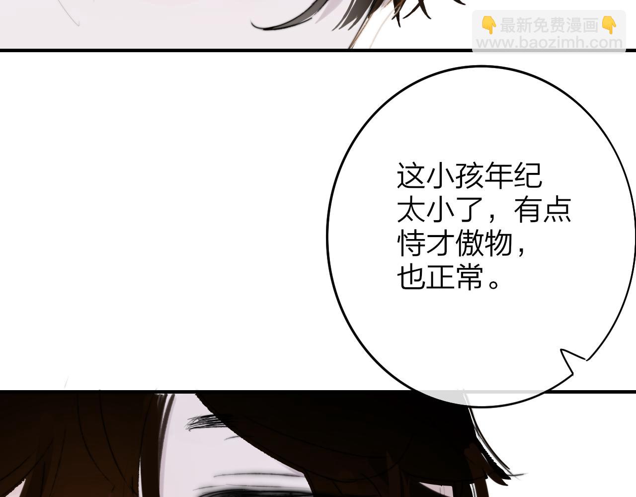 🍻非友人关系 第22话  怒斥那消逝的光明 第9页