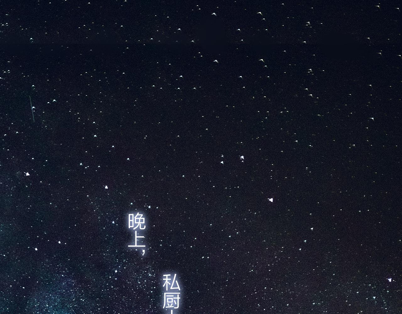 🍻非友人关系 第24话 他和很多人约会！ 第1页