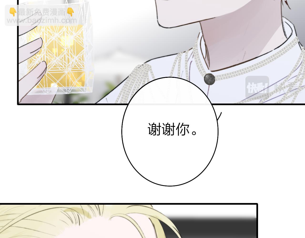 🍻非友人关系 第24话 他和很多人约会！ 第10页
