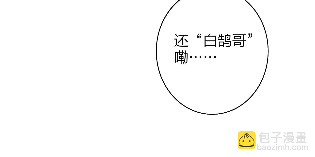 🍻非友人关系 第24话 他和很多人约会！ 第13页