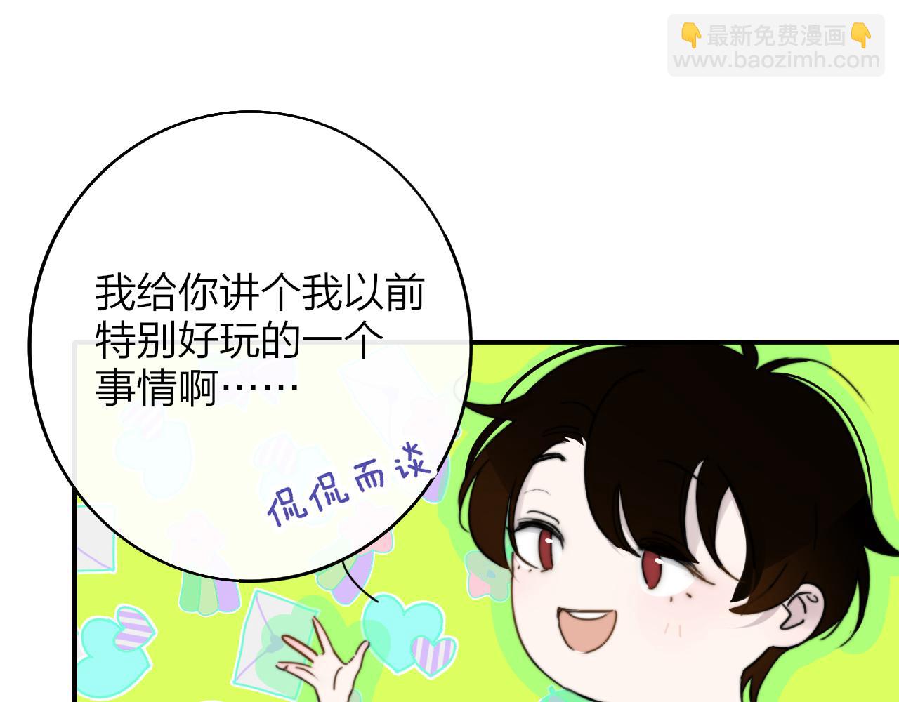 🍻非友人关系 第24话 他和很多人约会！ 第14页