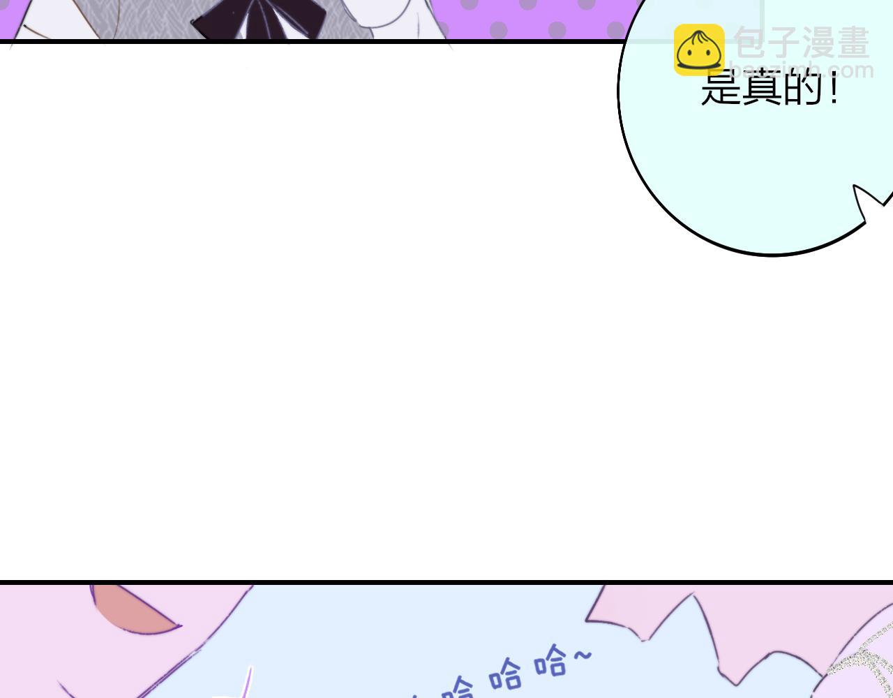🍻非友人关系 第24话 他和很多人约会！ 第16页