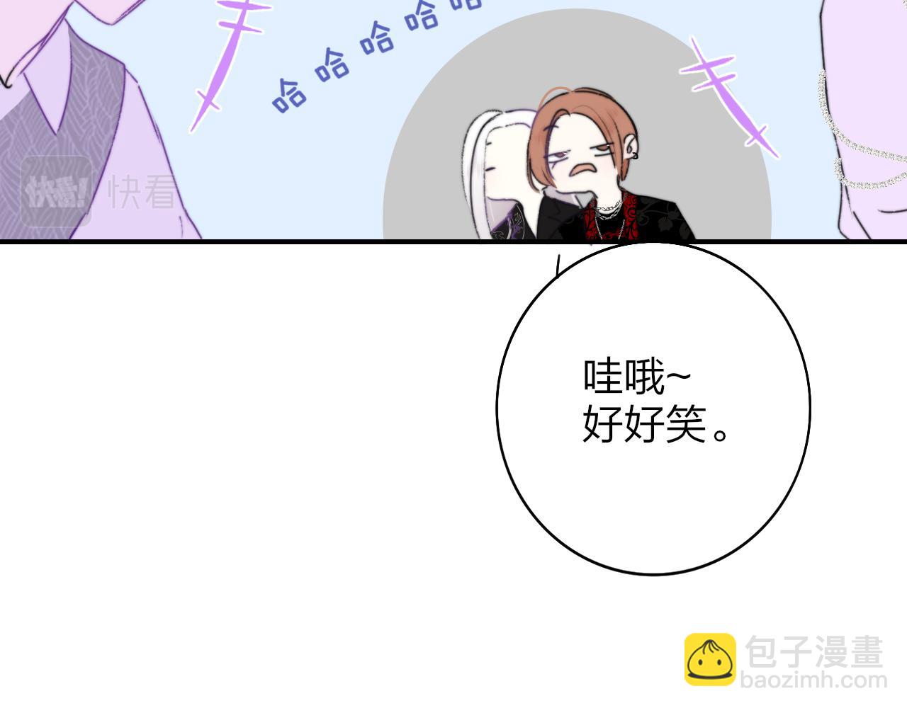 🍻非友人关系 第24话 他和很多人约会！ 第17页