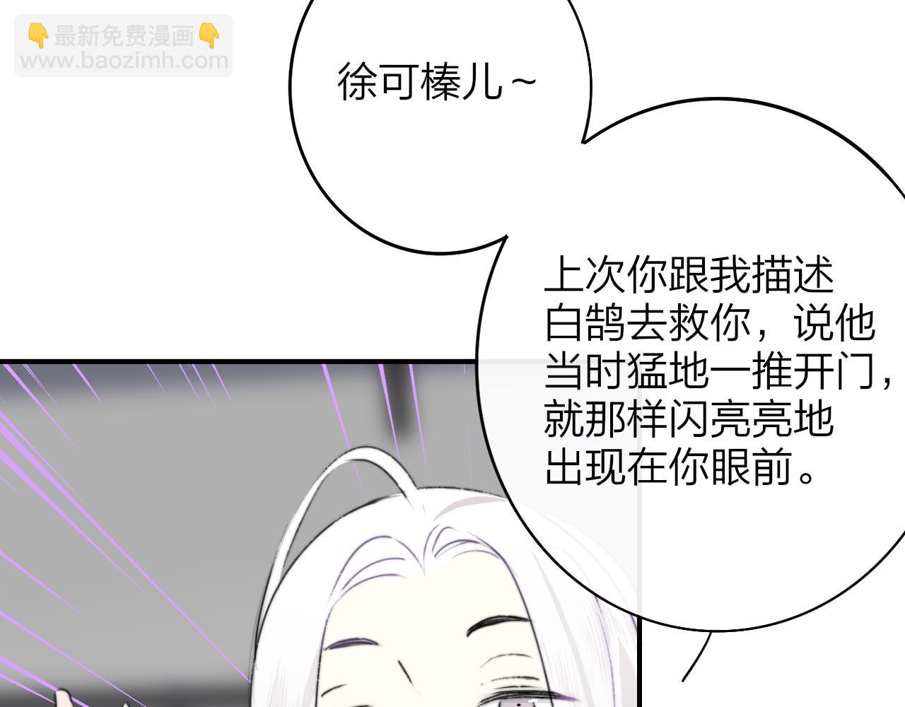 🍻非友人关系 第24话 他和很多人约会！ 第19页