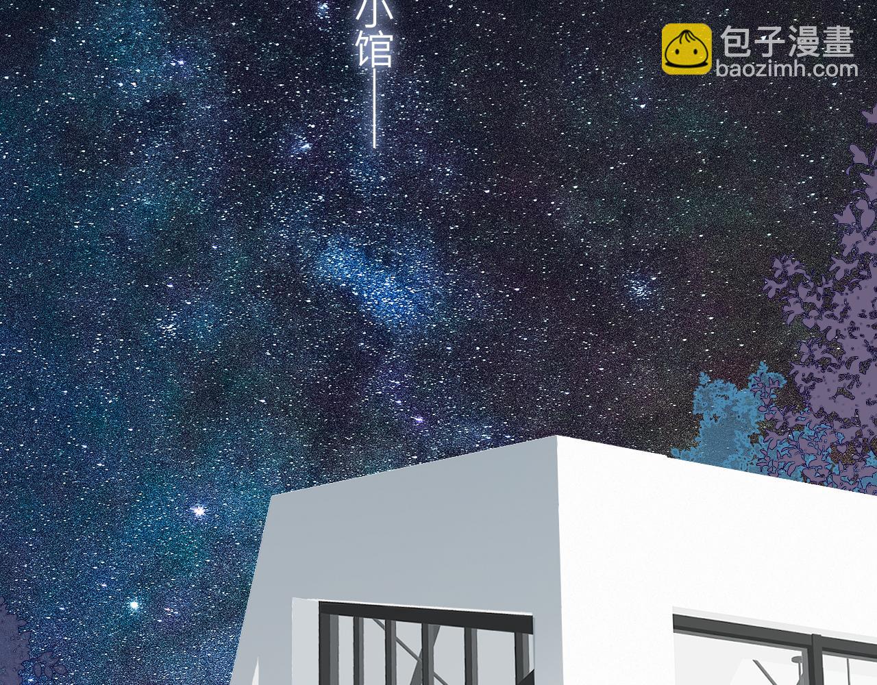 🍻非友人关系 第24话 他和很多人约会！ 第2页