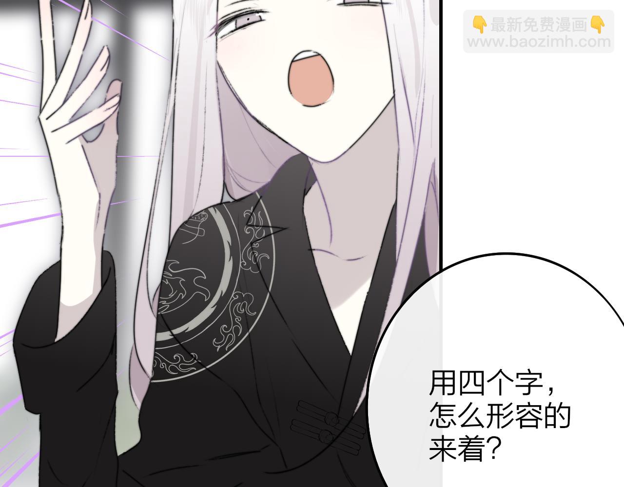 🍻非友人关系 第24话 他和很多人约会！ 第20页